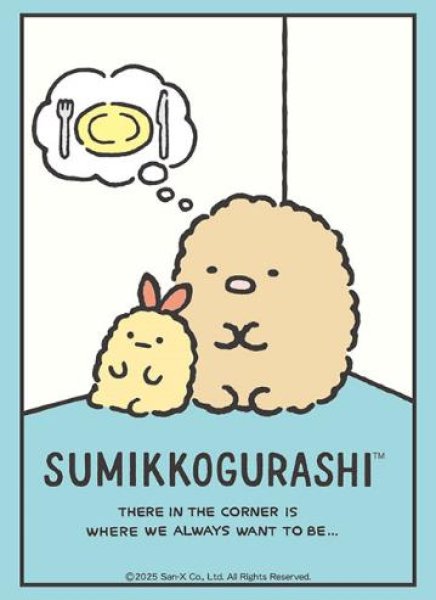 『すみっコぐらし』ブシロードスリーブコレクション Vol.4744『とんかつ&えびふらいのしっぽ』(75枚入り)